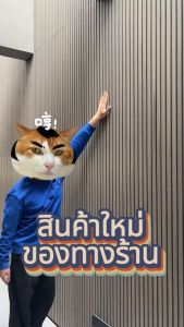 BLUE WHALE【ุ90 cm145 cm】ระแนงไม้เทียม ระแนงไม้ PVC  ไม้ระแนงตกแต่งผนัง ระแนง 3D  ยาว 90ซม และ145ซม และ ตัวปิดขอบ