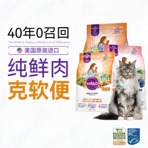Halo | Soft Stool Relief Fresh Meat Cat Food 6 lbs
