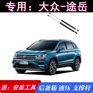 Original Equipment Fit Hydraulic Engine Hood Support Rod for Volkswagen Teramont 19 21 23 Models Air Spring Durable Accessory