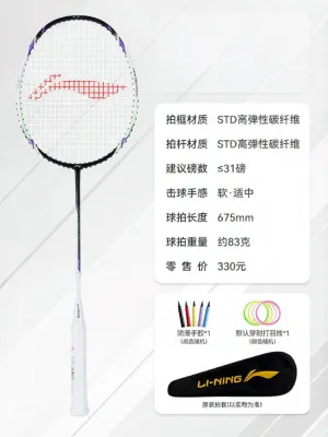 Li-Ning | Vợt Cầu Lông Chuyên Nghiệp Dây Carbon Sợi Nhẹ