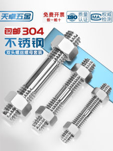 Stainless Steel 304 Double Headed Screw Nut Set Combined Two Teeth Bolt Thread Rod Screw M6 M8 M10 M12 M16mm Durable Hardware Tools
