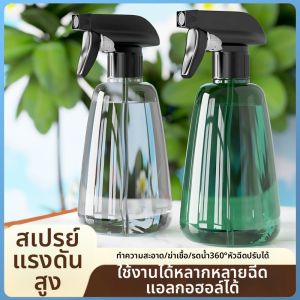 Fine Mist Hand Press Spray Bottle