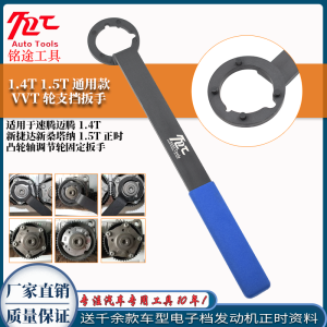 Volkswagen EA211 Jetta 1.5 1.6 Sagitar 1.4T Camshaft VVT Wheel Support Wrench Adjustment Dismantlement Tool