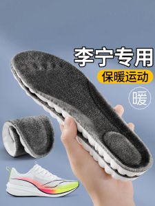 Sports Shoe Insoles Mens Womens Thickened Fleece Winter Warm Absorbent Anti-Odor Shockproof Comfortable Sensation