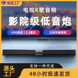 Cinema Sound Effect Bass Cannon Long Bar Speaker Home Cinema Heavy Bass Sound Dominator Bluetooth Speaker Echo Wall