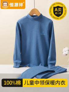 Hengyuanxiang Boys Cotton Thermal Underwear Set Thin Medium-necked Pure Cotton Comfortable Winter Innerwear for Kids