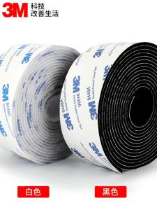 3M Magic Tape Black White High Adhesive Strength Car Sunshade Mat Special Double-Sided Adhesive Magic Tape Door Curtain Sofa Pad Mother Button