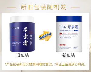 Medical Urea Cream Large Bottle Old Brand Chinese Goods Hand Cream Vitamin E Anti-Dandruff Foot Heel Moisturizing Skin Care