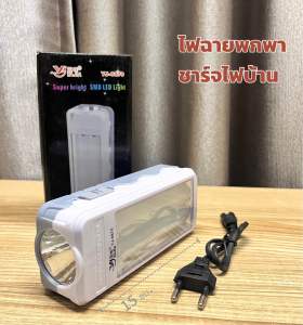 ไฟ LED 2 in 1 พกพา ชาร์จไฟบ้านไม่เปลืองถ่าน พกพาสะดวก แค้มปิ้ง เดินทาง ใช้ยามฉุกเฉิน
