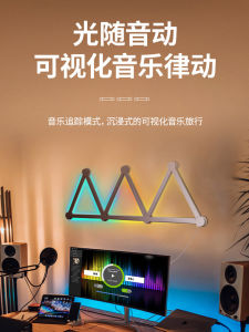 Quantum Constellation RGB Hybrid Wall Lamp for Gaming Atmosphere Smart Voice Controlled Decorative Light in Modern Style