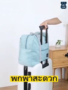 3 กระเป๋าเสริมเดินทาง ZC CAMP กระเป๋าจัดระเบียบ ราคาบริโภค เสียบที่ลาก พับเก็บได้ พกพาง่าย เบาแรง Travel บังคับ