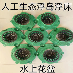 Floating Planting Bed Artificial Water Ecological Island Lotus Planting Floating Board Greenery Landscape Plant Tray Drifting Flower Pot