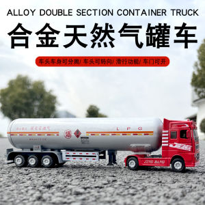 Alloy Semi-trailer Truck Model Simulation Natural Gas Tanker Liquid Petroleum Boys Engineering Toys Metal Toy Collectible Car