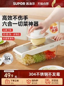 Supor | Multifunctional Kitchen Slicer