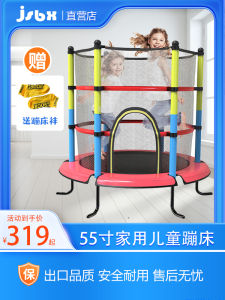 BaoXiang Indoor Trampoline Fitness Childrens Bouncer Bed with Net Adult Slimming Kids Fitness Jumping Bed Non-Folding 55 Inch