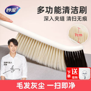 Miaojie Bed Dusting Brush Large Soft Bristle Long Handle Anti-Static Household Cleaning Tool for Bedding Floor Sweeping