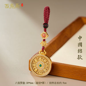 Lucky Sand Gold Brass Car Keychain Pendant Womens Gift Creative High-End Compass Safety Buckle Hanging Decoration