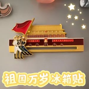 Nhãn Dán Tủ Lạnh Trung Quốc Vạn Năm Nhãn Dán Tủ Lạnh Di Động Đèn Cờ Thiên an Môn Trang Trí Tủ Lạnh Kỷ Niệm Ngày Quốc Khánh