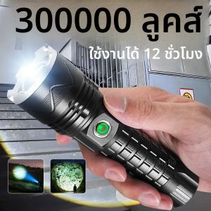 ไฟฉาย LED ทรงพลัง 300000LM ซูเปอร์ไบรท์ซูมแบบชาร์จไฟได้ประเภท-C ไฟฉายที่สะดวกสบายสำหรับการตั้งแคมป์เดินป่า