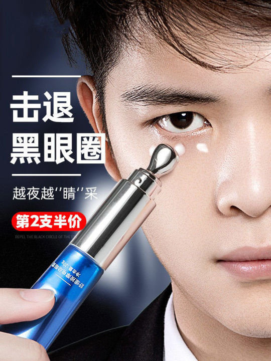 ZuoYanYouSe Men's Eye Cream Anti-aging Dark Circles Puffiness Fine Lines Tightening Skin under Eye Serum for Late Night