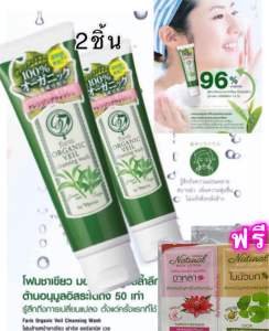 ฟาริส โฟมชาเขียว Faris Organic Veil Cleansing