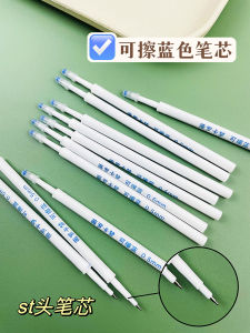 Erasable Blue 0.5mm Neutral Pen Refill Click Type Needle Head Stationery for Primary School Students Special Use