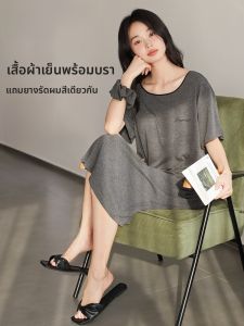 MiiOW | ชุดนอนผู้หญิงแขนสั้นมีแผ่นเสริมหน้าอก ชุดนอนลำลอง แขนสั้น ชุดนอนกลางคืน ฤดูร้อน 2025 ชุดนอนผู้หญิงแบบลำลอง