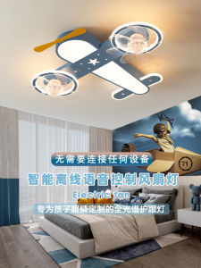 Modern Boys Bedroom 360 Degree Oscillating Airplane Fan Light Full Spectrum LED Eye Protection Ceiling Mount Fan Lamp