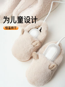 Baby Dryer Universal Childrens Warm Dry Shoe Heater Adult Kids Versatile Shoe Care Device Odor Eliminating Function 12 Months Warranty