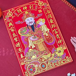 2026 Chinese New Year God of Wealth Flocked Wall Sticker CNY Window Decoration Prosperity Lucky Symbol Festival Home Shop Decor High Quality Velvet Texture Easy Apply Traditional Holiday Ornament for Wealth Blessing