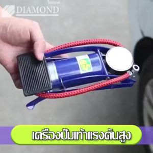 สูบลมแบบ เครื่องสูบลม สูบลมจักรยานยนต์ ปั๊มฟุตบอล เท้าเหยียบ พกพาสะดวก พองตัวเร็ว สูบลมแบบ