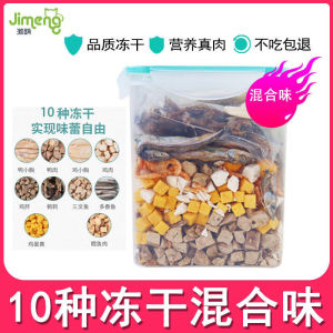 Nutritious Freeze-Dried Cat Treats Mixed Chicken And Quail Breast Bits Pet Food Snacks No Brand Registered Trademark