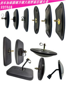 Gương Chiếu Hậu Góc Rộng Nhỏ Gương Chiếu Hậu Lùi Gương Chiếu Hậu Vòng Tròn Gương Chiếu Hậu Vuông Gương Chiếu Hậu Bổ Sung Mù Cho Xe Tải