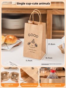 Meidi | Thickened Coffee Paper Bag with Cup Holder for Takeout Drinks