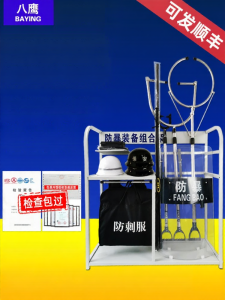 Baying | Anti-riot Equipment Organizer Security Cabinet