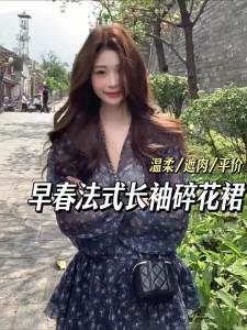 SENWA | Đầm Xẻ V Dài Tay Hoa Nổi Đính eo