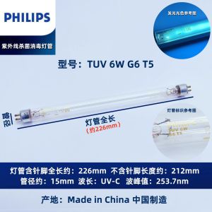 Philips Tuv 6w G6 T5 Uvc ฆ่าเชื้อโคมไฟหลอดตู้ฆ่าเชื้อขวดอุ่น 254nm ไม่มีโอโซนฆ่าหลอด