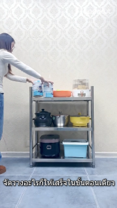 เพิ่มความหนา ชั้นสแตนเลส ชั้นวางของสแตนเลสแท้ ปรับความสูงระหว่างชั้นได้ แข็งแรง ไม่เป็นสนิม ชั้นวางของในครัว