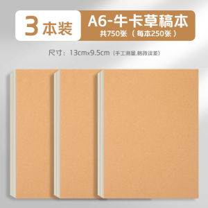 Thickened Portable Draft Book Tearable Milk Brick Blank Paper Student Question Brushing Simple A6 Postgraduate Small Notebook