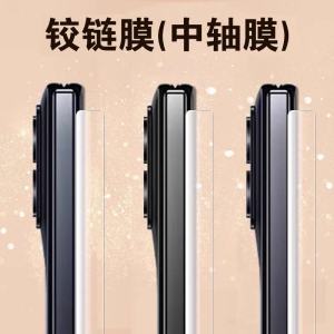 Honor Magic V3 Foldable Screen Phone Film Protection for Side And Back of Phone High Definition Anti-Fall Weyd Brand