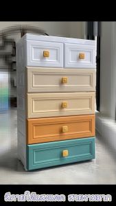 ตู้เสื้อผ้า5ชั้นสีสันแบบยุโรป ตู้ลิ้นชักเก๋หรู ตู้เก็บของ พร้อมล้อเลื่อนปลอดภัยไร้กลิ่น
