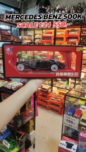โมเดลรถเหล็กเมอร์เซเดส-เบนซ์ MERCEDES BENZ 500K SCALE 1:24