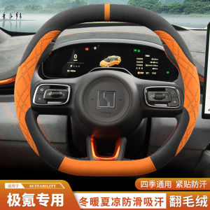 Ultra-Thin Non-Slip Steering Wheel Cover for Geely Ze 001 007 X Flip Suede Car Handle Cover Winter Special Car Interior Accessories