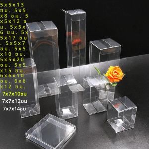 10 ชิ้นหลายขนาด 5/6/7 เซนติเมตรกล่องพีวีซีใสสากลกล่องบรรจุภัณฑ์พลาสติกใส