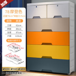 Storage Box Household Plastic Multi-Layer Drawer Locker Clothes Box Toy Book Snack Storage Box