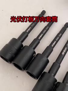 Hi-Spec Impact Universal Joint Set 1/2" Drive 360-Degree Swivel Socket Adapter High-Torque CR-MO Steel Automotive Hand Tool