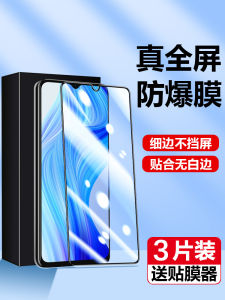 Realme True Me V20 Full Screen Tempered Glass Film Blue Light Protection Privacy Screen Protector High Definition Clear