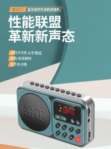 เครื่องเล่นบลูทูธแบบพกพา Golden C7 ลำโพงขนาดเล็กพร้อมฟังก์ชันบันทึกเสียงและรับฟังวิทยุ หน้าจอแสดงผลดิจิตอล ลำโพงแบบพกพาสำหรับผู้สูงอายุ