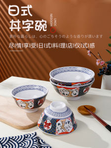 Melamine Bowl Japanese Style Ramen Bowl Bowl Specially Designed for Noodle Restaurant Commercial Imitation Porcelain Plastic Japanese Style Rice Bowl Meat Stewed with Soy Sauce and Strained before Serving High-Legged Rice Bowl