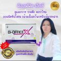 ดิออฟฟิต Di-Office X Dietary Supplement ผลิตภัณฑ์อาหารเสริม ดิออฟฟิตปวดตึงคอบ่าไหล่. 